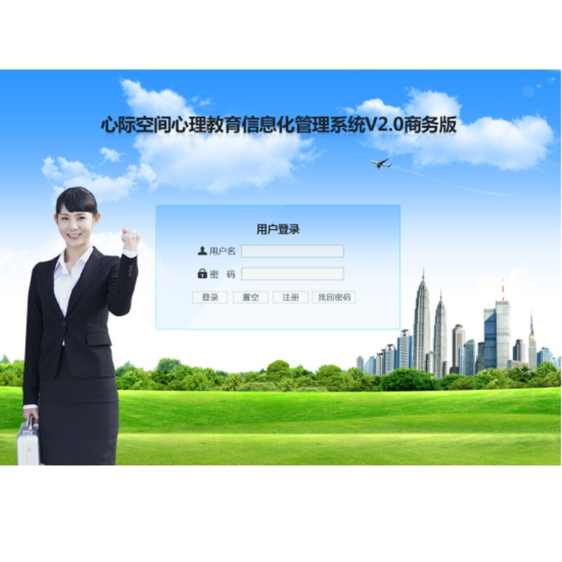 心际空间 XJKJ-XLCP-01 心理教育信息化管理系统（基础版）商务信息服务全景解析