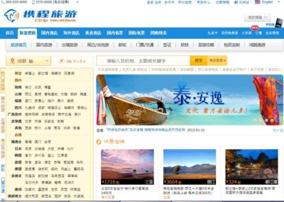 旅游电子商务网站的商务信息服务 架构、应用与优化策略